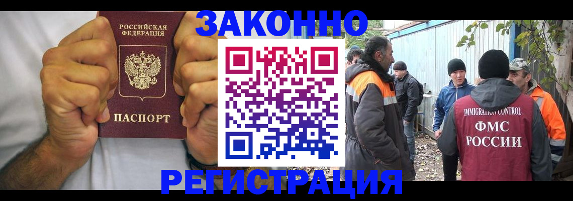 регистрация в Мичуринске