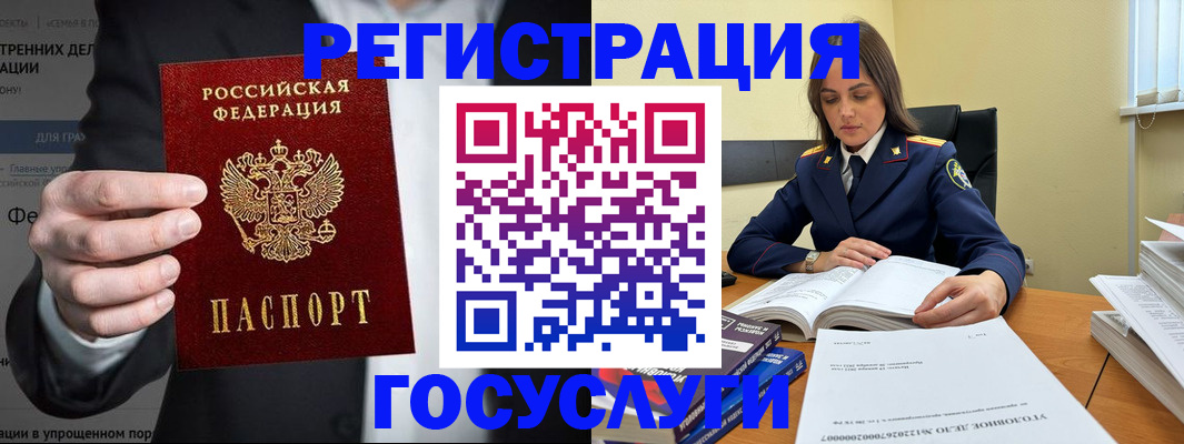 миграционный учет в Мичуринске
