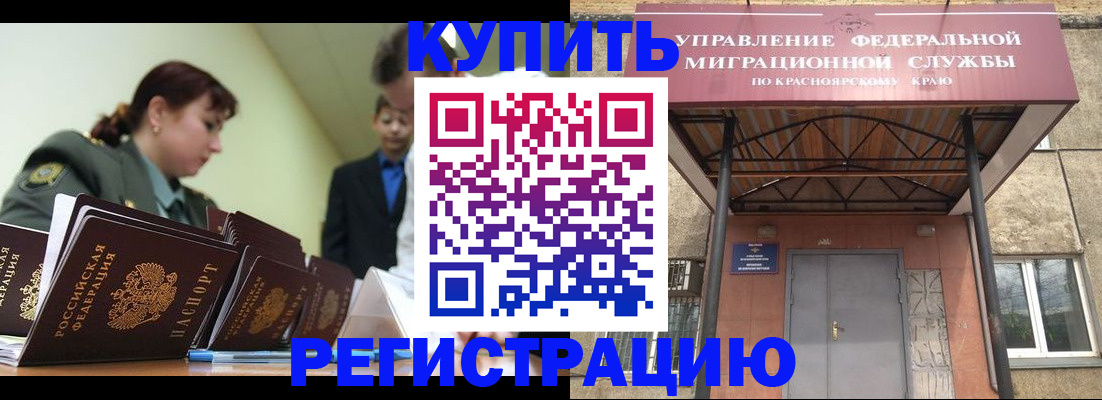 пропишу в квартире в Мичуринске