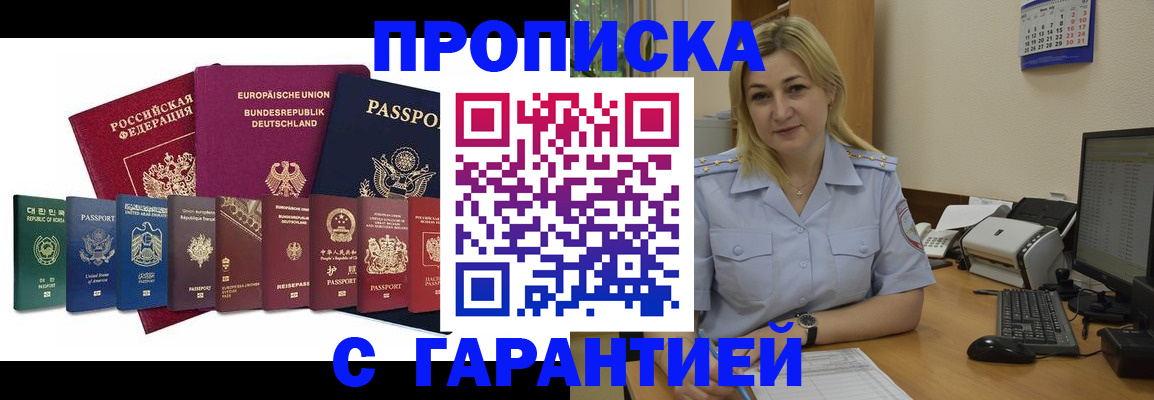 временная регистрация собственник в Мичуринске