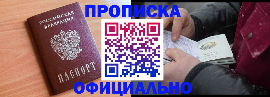 временная регистрация госуслуги в Мичуринске