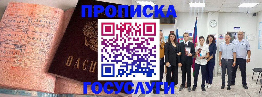временная регистрация купить в Мичуринске