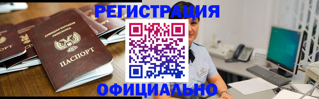 временная регистрация гарантия в Мичуринске