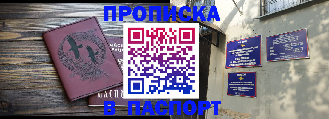 временная регистрация для школы в Мичуринске