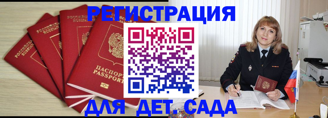 временная регистрация в квартире в Мичуринске